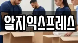전라남도 장성군 장성읍 이사,포장이사,반포장이사,원룸이사,사무실이사,용달이사,전국이사,보관이사