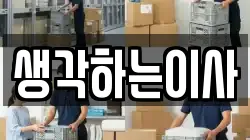 전라남도 장성군 진원면 이사,포장이사,반포장이사,원룸이사,사무실이사,용달이사,전국이사,보관이사