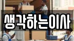 전라남도 함평군 손불면 이사,포장이사,반포장이사,원룸이사,사무실이사,용달이사,전국이사,보관이사