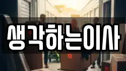 전라남도 함평군 월야면 이사,포장이사,반포장이사,원룸이사,사무실이사,용달이사,전국이사,보관이사