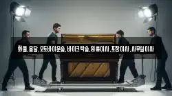 전라남도 화순군 이양면 이사,포장이사,반포장이사,원룸이사,사무실이사,용달이사,전국이사,보관이사