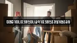 미래중기미니포크레인미니굴삭기포크레인조경철거관로공사