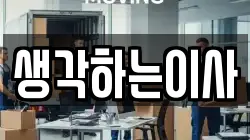 전라남도 화순군 춘양면 이사,포장이사,반포장이사,원룸이사,사무실이사,용달이사,전국이사,보관이사