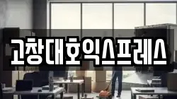 전북특별자치도 고창군 이사,포장이사,반포장이사,원룸이사,사무실이사,용달이사,전국이사,보관이사