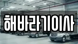 해바라기이사