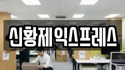 전북특별자치도 고창군 흥덕면 이사,포장이사,반포장이사,원룸이사,사무실이사,용달이사,전국이사,보관이사