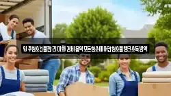 입주청소건물관리미화경비용역모든청소에어컨청소물탱크소독방역
