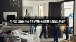 입주청소건물관리미화경비용역모든청소에어컨청소물탱크소독방역