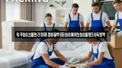 입주청소건물관리미화경비용역모든청소에어컨청소물탱크소독방역