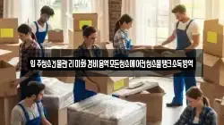 입주청소건물관리미화경비용역모든청소에어컨청소물탱크소독방역