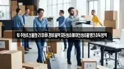 입주청소건물관리미화경비용역모든청소에어컨청소물탱크소독방역
