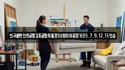 전국콜밴인천공항김포공항서울경기소형이사중장거리5,7,9,12,15인승
