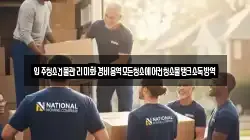 입주청소건물관리미화경비용역모든청소에어컨청소물탱크소독방역