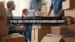 입주청소건물관리미화경비용역모든청소에어컨청소물탱크소독방역