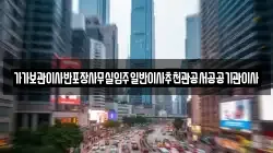 전북특별자치도 군산시 영동 이사,포장이사,반포장이사,원룸이사,사무실이사,용달이사,전국이사,보관이사