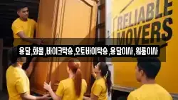 용달,화물,바이크탁송,오토바이탁송,용달이사,원룸이사