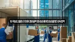 입주청소건물관리미화경비용역모든청소에어컨청소물탱크소독방역