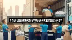 입주청소건물관리미화경비용역모든청소에어컨청소물탱크소독방역