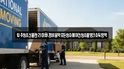 입주청소건물관리미화경비용역모든청소에어컨청소물탱크소독방역