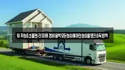 입주청소건물관리미화경비용역모든청소에어컨청소물탱크소독방역