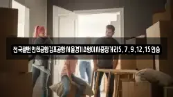 전국콜밴인천공항김포공항서울경기소형이사중장거리5,7,9,12,15인승