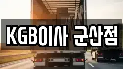전북특별자치도 군산시 지곡동 이사,포장이사,반포장이사,원룸이사,사무실이사,용달이사,전국이사,보관이사