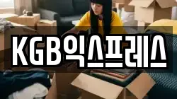 KGB익스프레스