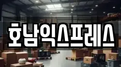 전북특별자치도 김제시 교동 이사,포장이사,반포장이사,원룸이사,사무실이사,용달이사,전국이사,보관이사