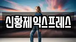 전북특별자치도 김제시 도장동 이사,포장이사,반포장이사,원룸이사,사무실이사,용달이사,전국이사,보관이사