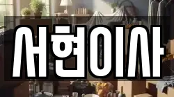 전북특별자치도 김제시 봉남면 이사,포장이사,반포장이사,원룸이사,사무실이사,용달이사,전국이사,보관이사