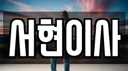 전북특별자치도 김제시 양전동 이사,포장이사,반포장이사,원룸이사,사무실이사,용달이사,전국이사,보관이사
