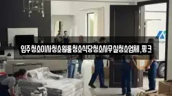 입주청소이사청소원룸청소식당청소사무실청소업체,핑크