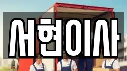 전북특별자치도 김제시 월봉동 이사,포장이사,반포장이사,원룸이사,사무실이사,용달이사,전국이사,보관이사