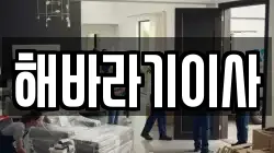 해바라기이사