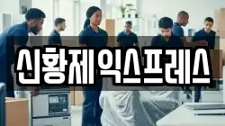전북특별자치도 남원시 운봉읍 이사,포장이사,반포장이사,원룸이사,사무실이사,용달이사,전국이사,보관이사