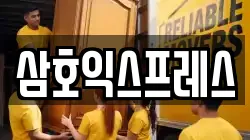 전북특별자치도 무주군 이사,포장이사,반포장이사,원룸이사,사무실이사,용달이사,전국이사,보관이사