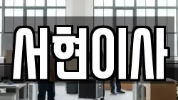 전북특별자치도 부안군 주산면 이사,포장이사,반포장이사,원룸이사,사무실이사,용달이사,전국이사,보관이사