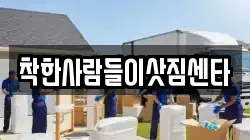 전북특별자치도 순창군 순창읍 이사,포장이사,반포장이사,원룸이사,사무실이사,용달이사,전국이사,보관이사