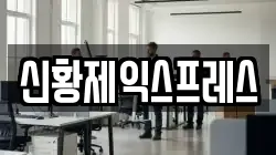 전북특별자치도 순창군 유등면 이사,포장이사,반포장이사,원룸이사,사무실이사,용달이사,전국이사,보관이사
