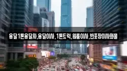 전북특별자치도 순창군 적성면 이사,포장이사,반포장이사,원룸이사,사무실이사,용달이사,전국이사,보관이사