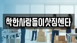 전북특별자치도 순창군 이사,포장이사,반포장이사,원룸이사,사무실이사,용달이사,전국이사,보관이사