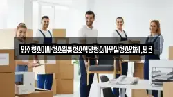 입주청소이사청소원룸청소식당청소사무실청소업체,핑크