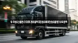 입주청소건물관리미화경비용역모든청소에어컨청소물탱크소독방역
