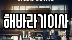 전북특별자치도 익산시 금마면 이사,포장이사,반포장이사,원룸이사,사무실이사,용달이사,전국이사,보관이사