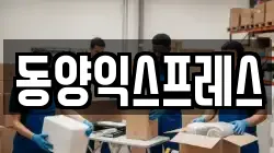 전북특별자치도 익산시 남중동 이사,포장이사,반포장이사,원룸이사,사무실이사,용달이사,전국이사,보관이사