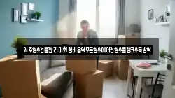 입주청소건물관리미화경비용역모든청소에어컨청소물탱크소독방역
