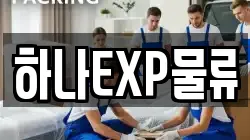 전북특별자치도 익산시 낭산면 이사,포장이사,반포장이사,원룸이사,사무실이사,용달이사,전국이사,보관이사