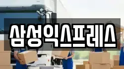전북특별자치도 익산시 모현동1가 이사,포장이사,반포장이사,원룸이사,사무실이사,용달이사,전국이사,보관이사