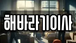 전북특별자치도 익산시 모현동2가 이사,포장이사,반포장이사,원룸이사,사무실이사,용달이사,전국이사,보관이사