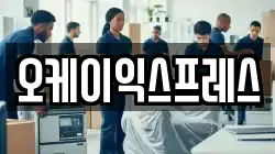전북특별자치도 익산시 석탄동 이사,포장이사,반포장이사,원룸이사,사무실이사,용달이사,전국이사,보관이사
